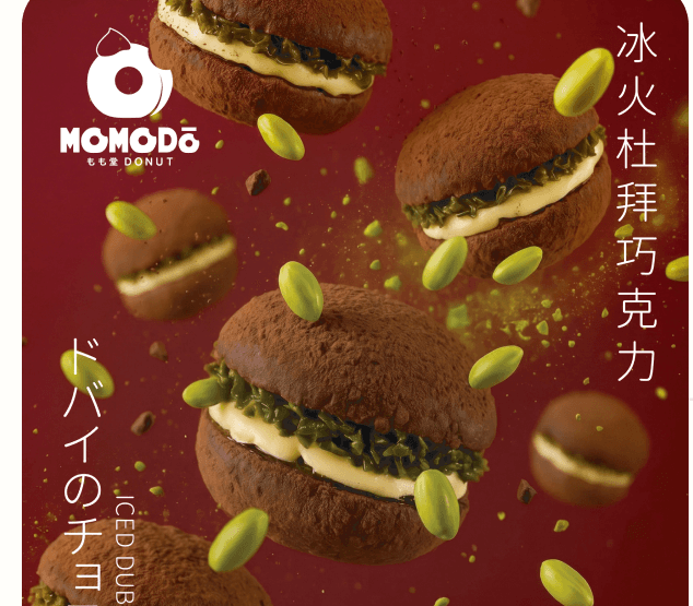 M&M 珠光 SUN 流千層