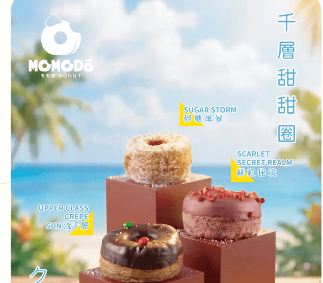 冰火杜拜巧克力千層,盛夏新登場