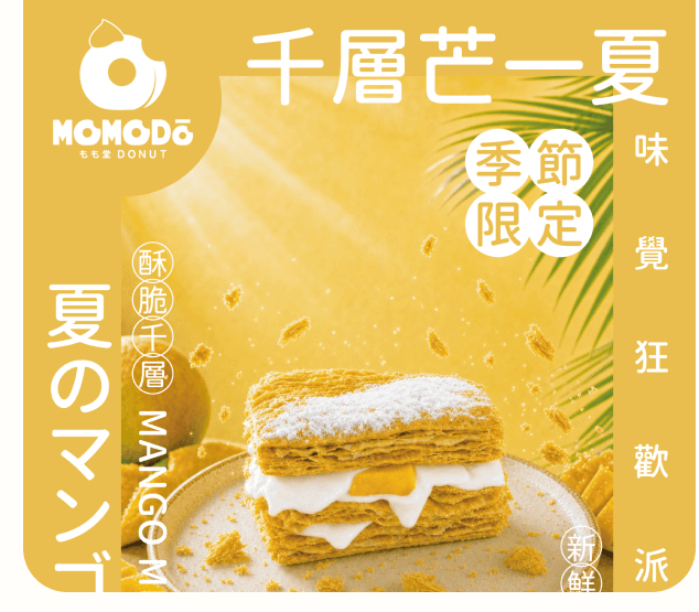 職人精神:每日現做、當日販售的堅持